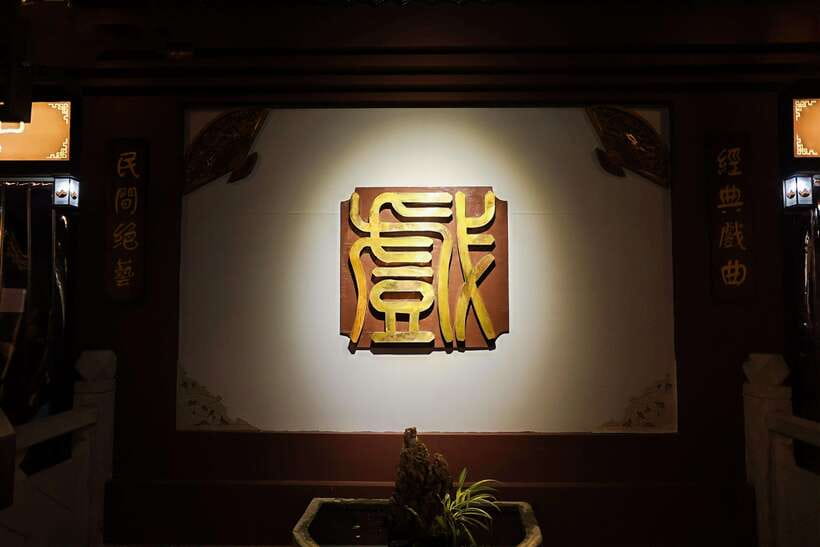 Chengdu: Sichuan Opera Face-Changing and Acrobatics Show - Costume, makeup, and the photo option