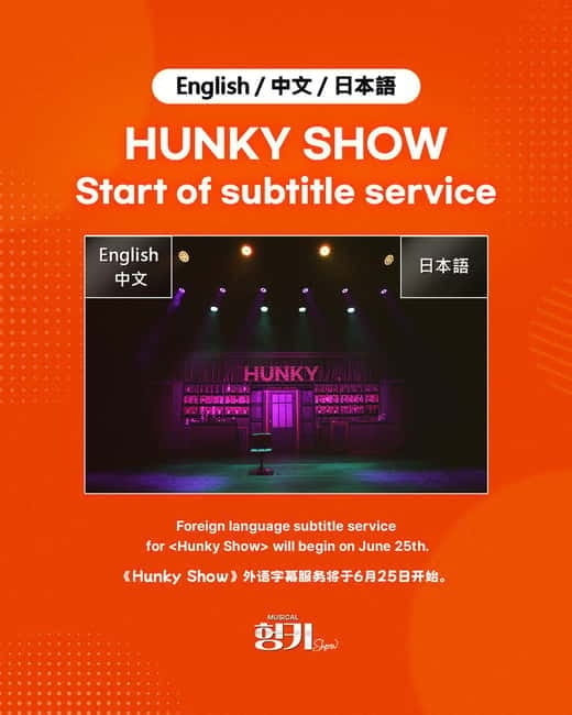 Seoul: Musical Hunky Show Experience - Getting to Star Stage in Jongno-gu