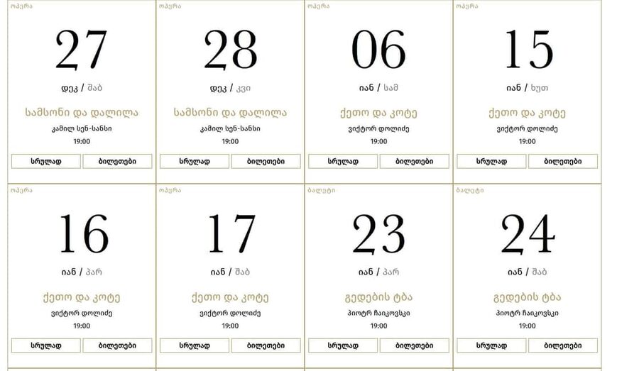 Tbilisi Opera & Ballet – Entry Ticket & Guided Tour Option - Key points to know before booking